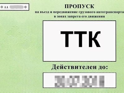 Правила въезда для грузовиков на Третье транспортное кольцо