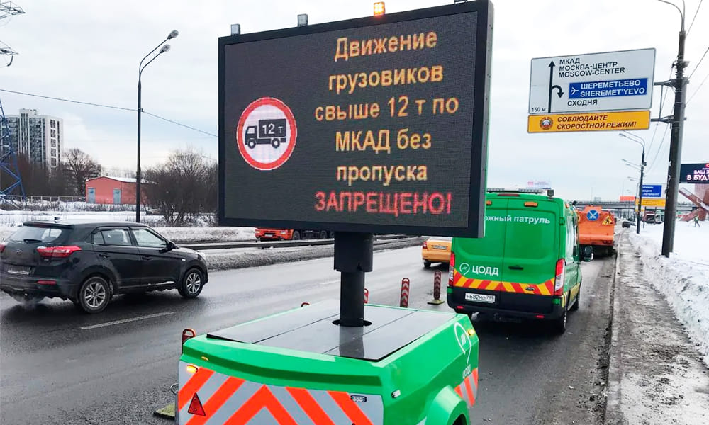 Как оформить пропуск на МКАД